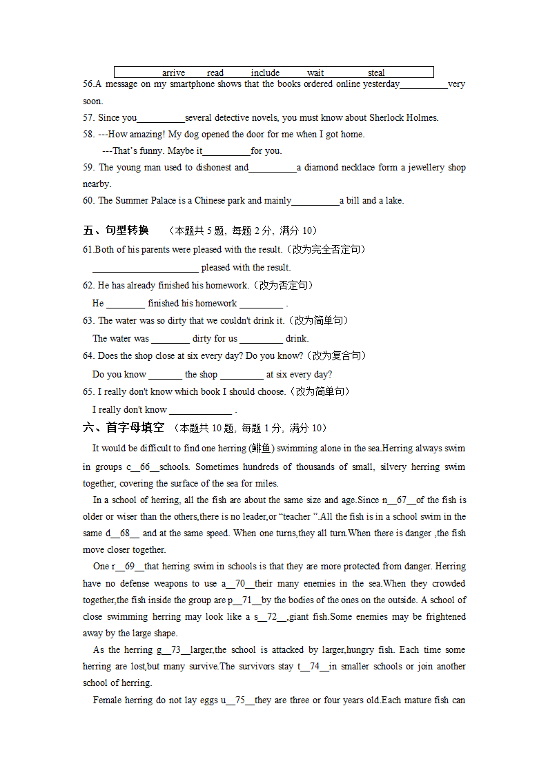 江苏省南通市2022-2023学年九年级上学期期末英语备考试卷（含答案）.doc第8页