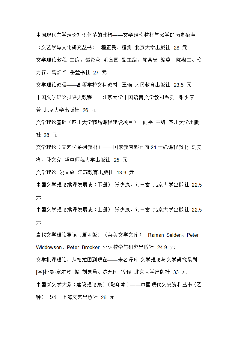 北影导演系课程第5页