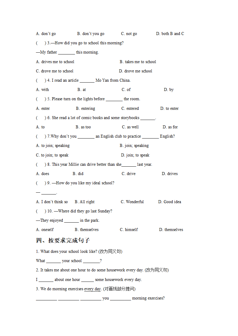 Unit 2 School life 同步练习 1.doc第2页