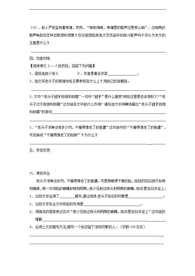 1、新闻两则导学案.doc第10页