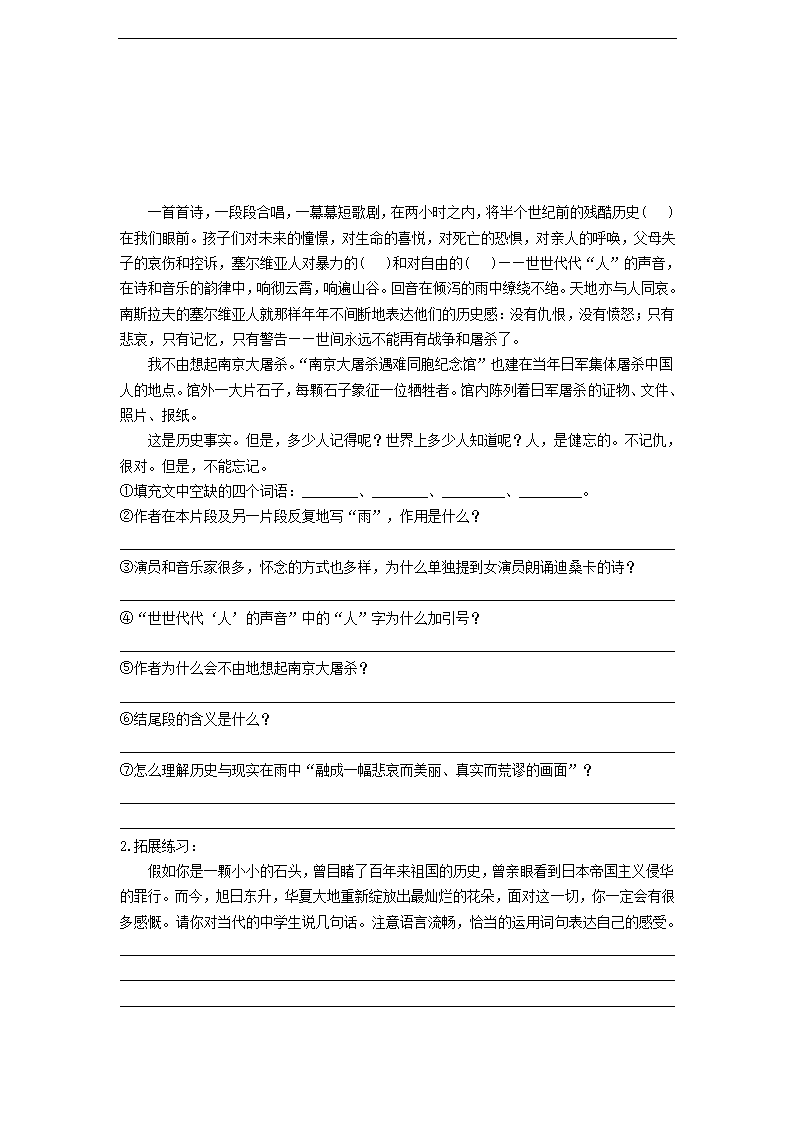 1、新闻两则导学案.doc第25页