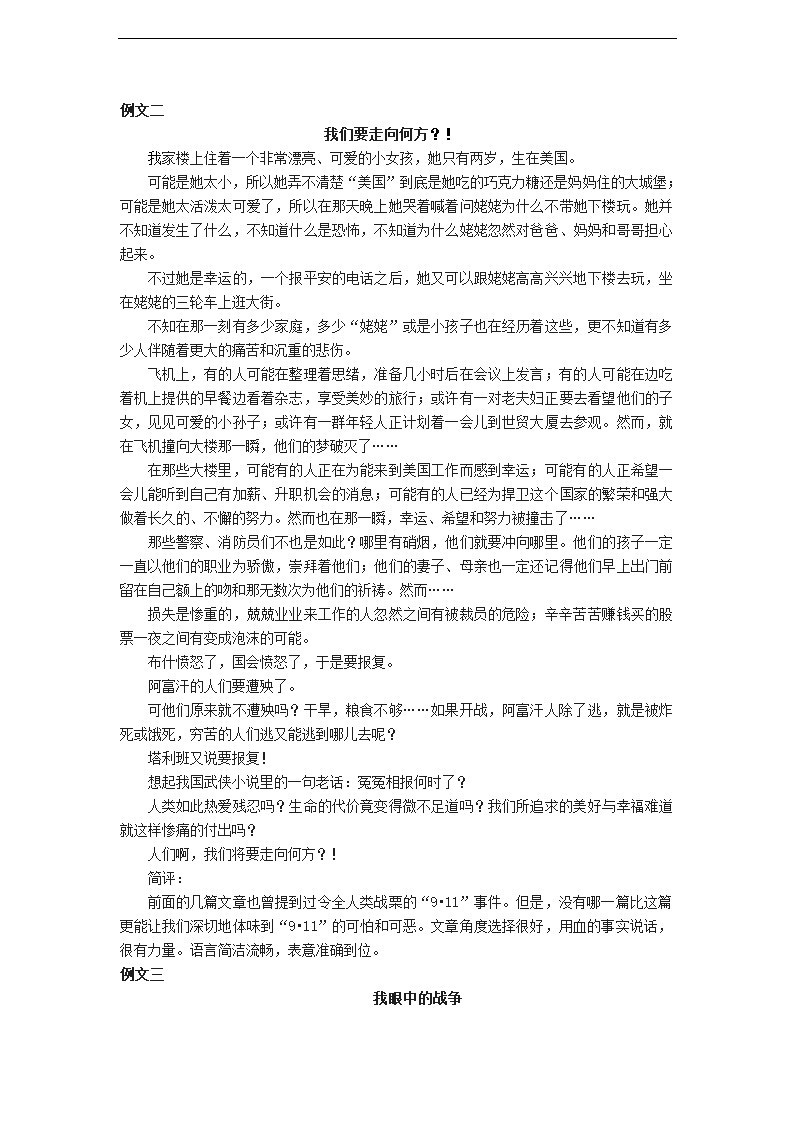 1、新闻两则导学案.doc第31页