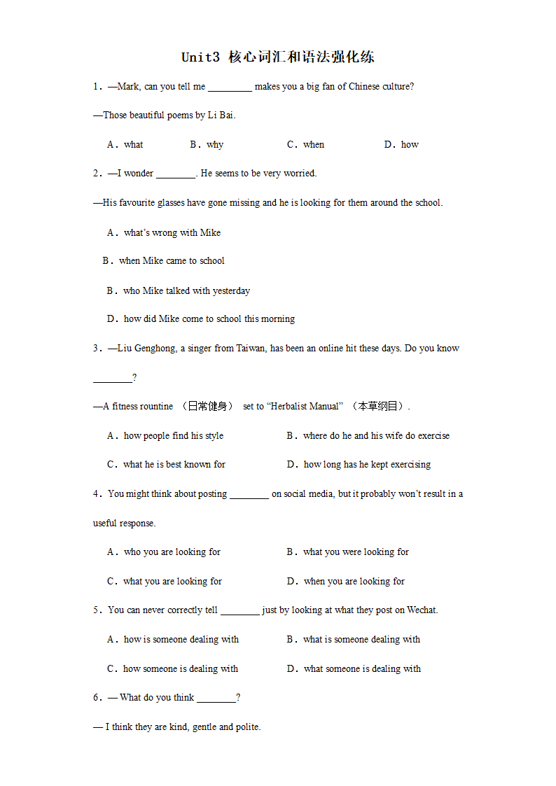 Unit 3 Could you please tell me where the restrooms are？ 核心词汇和语法强化单选练 （含解析）.doc第1页