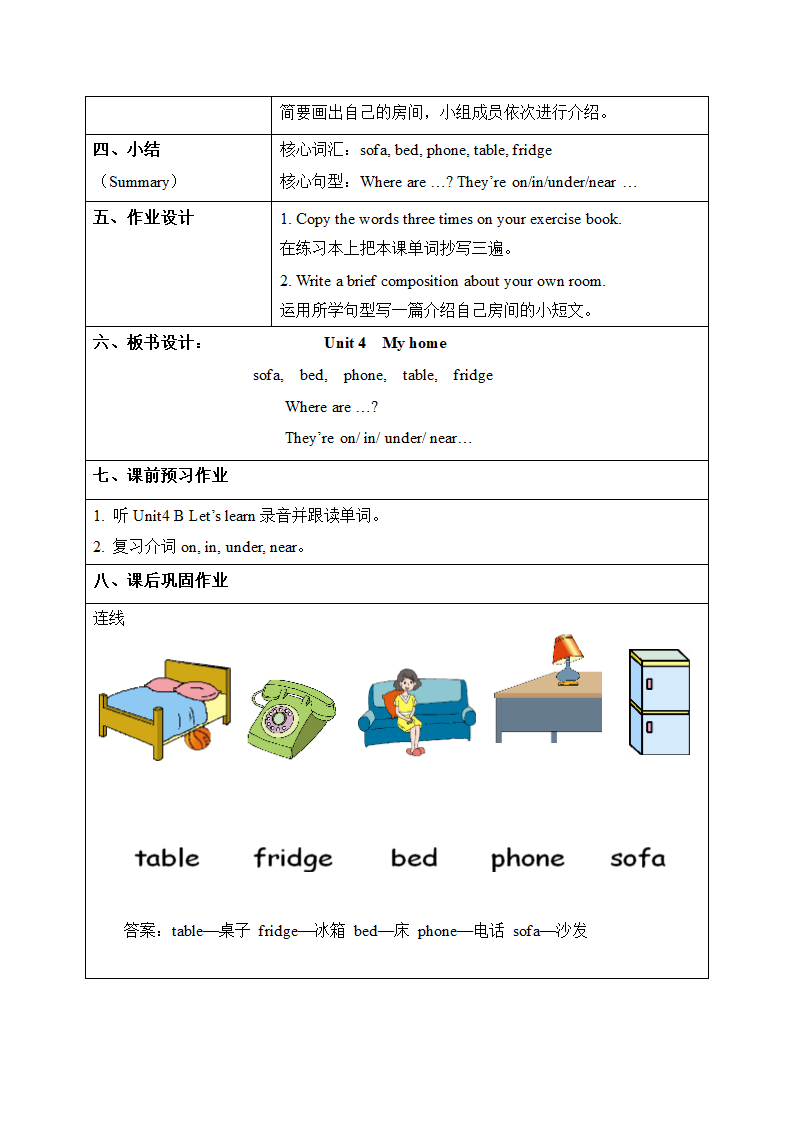 Unit4_B_Let’s_learn名师教案.doc第3页