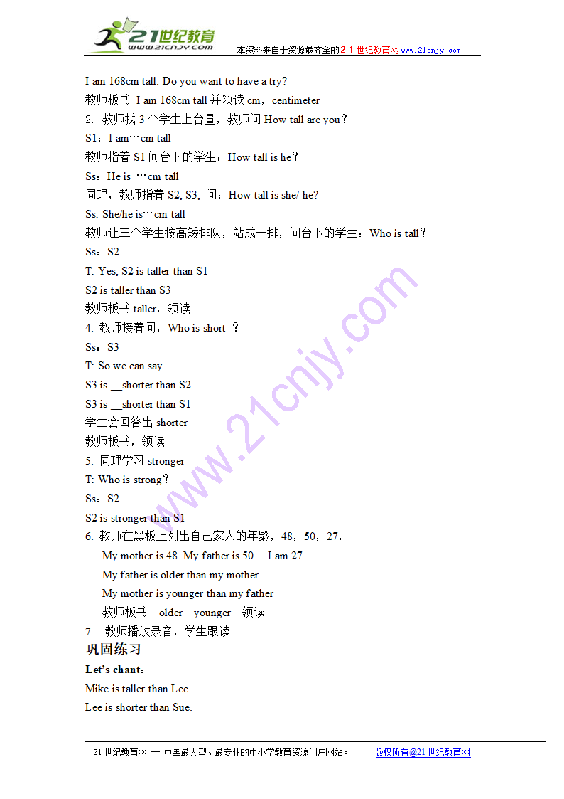 （人教pep）六年级英语下册教案 unit 1(10).doc第2页