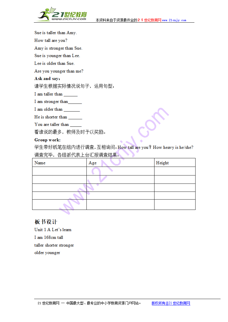 （人教pep）六年级英语下册教案 unit 1(10).doc第3页