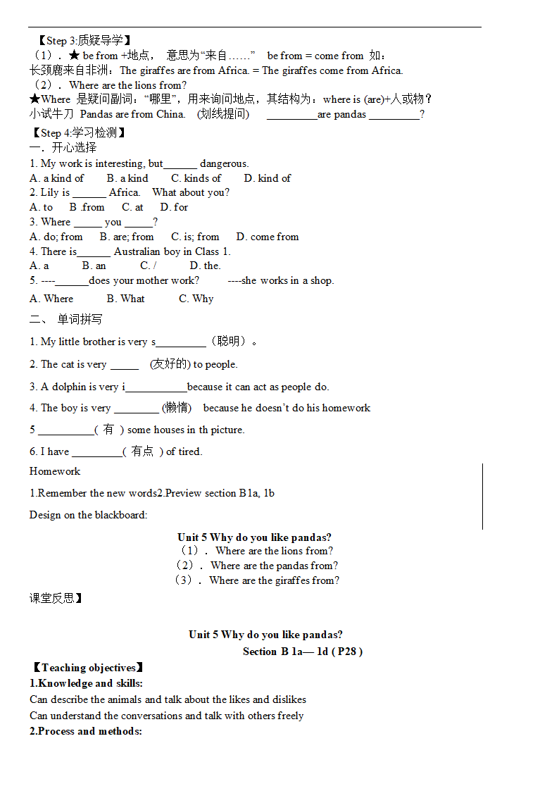 Unit5 Why do you like pandas单元教案（5课时）.doc第5页