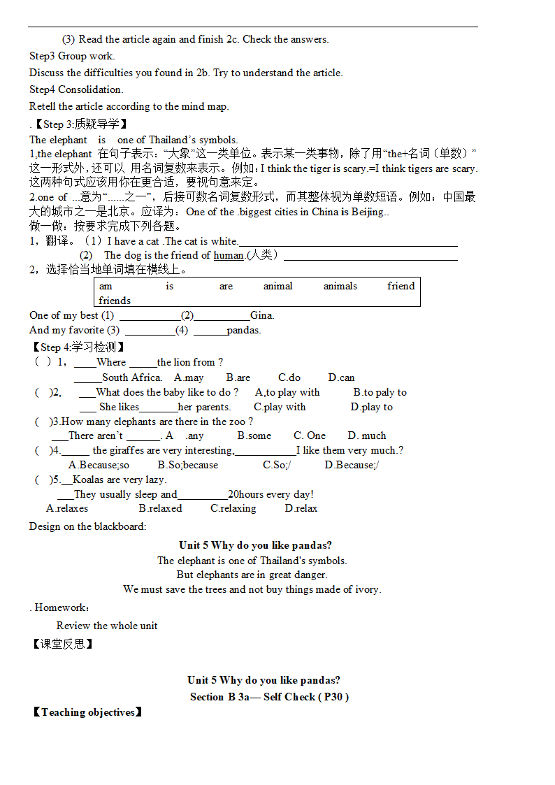 Unit5 Why do you like pandas单元教案（5课时）.doc第8页