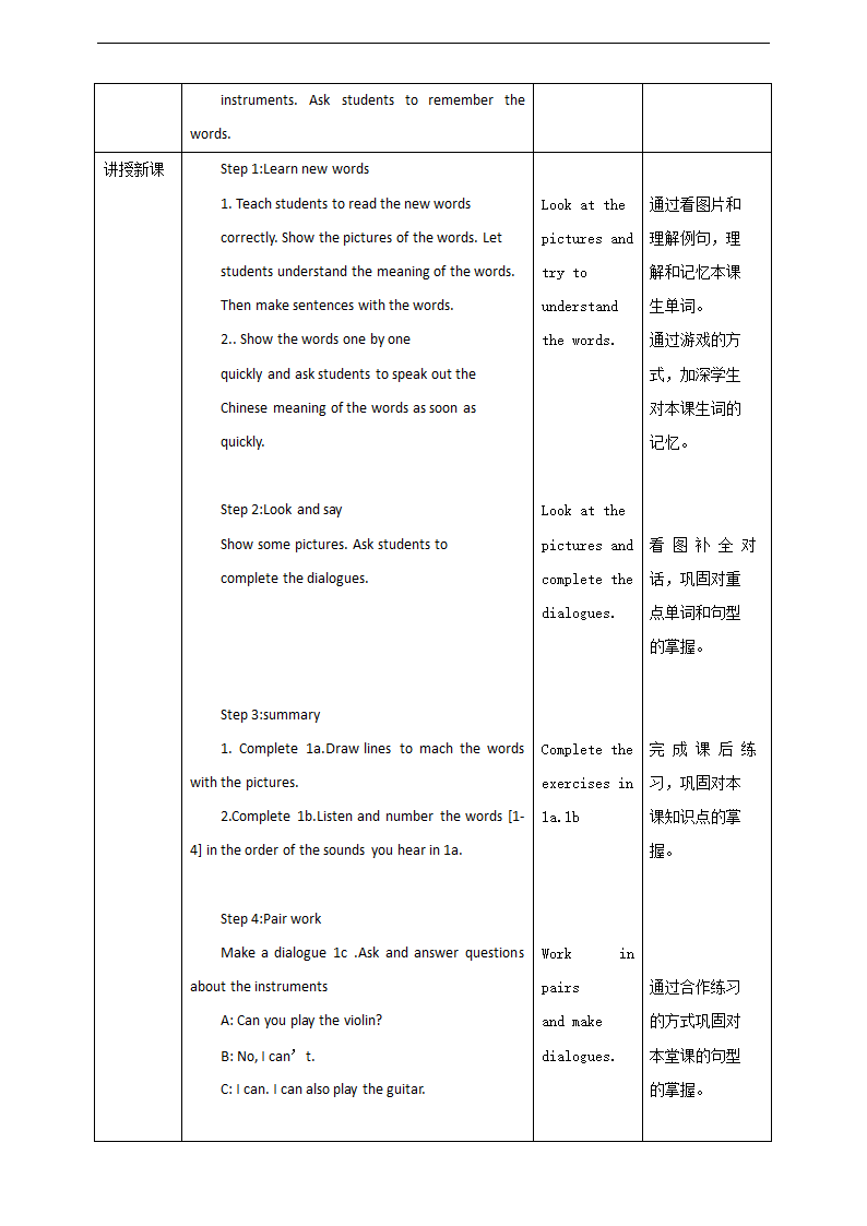 初中英语人教版七年级下册《SectionB1a-1f》教案设计.docx第2页