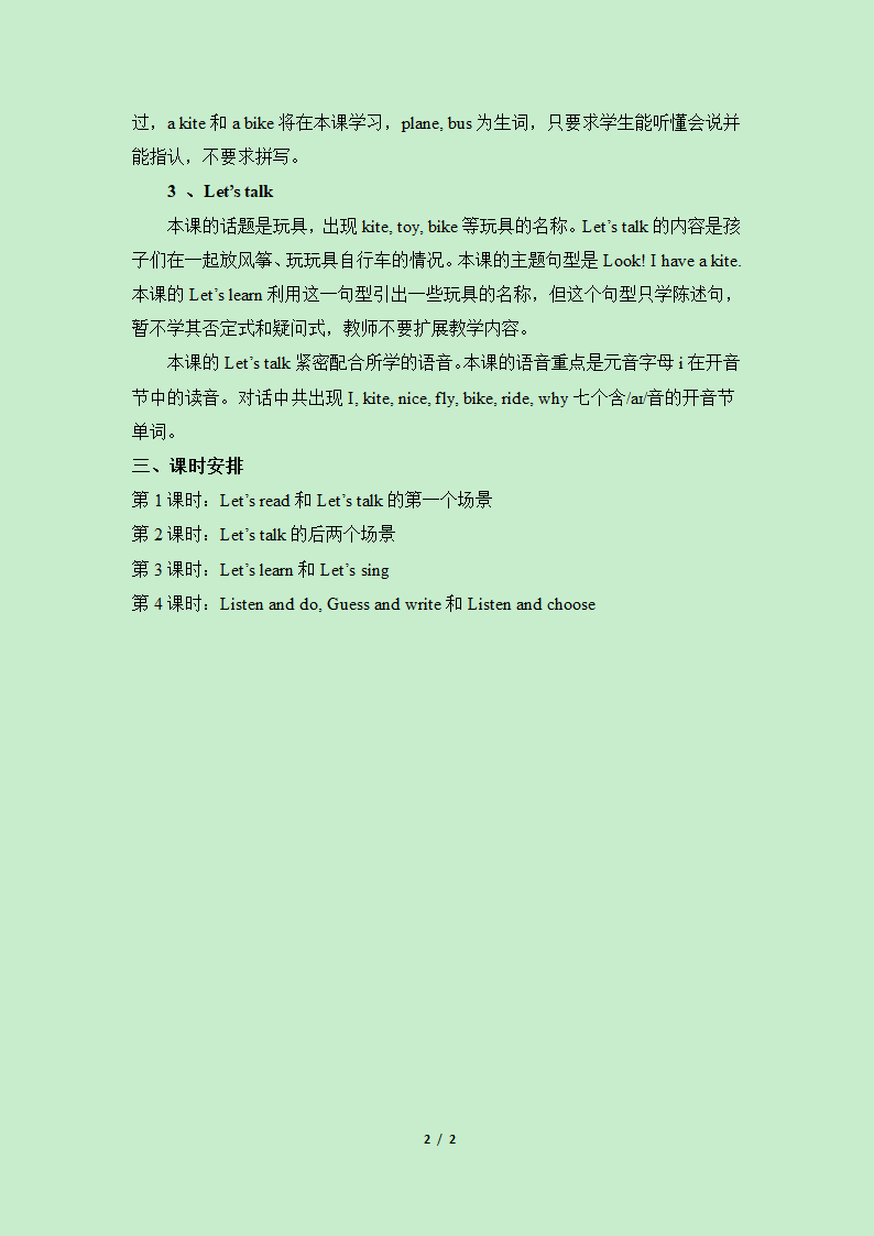 Lesson9_单元分析.doc第2页