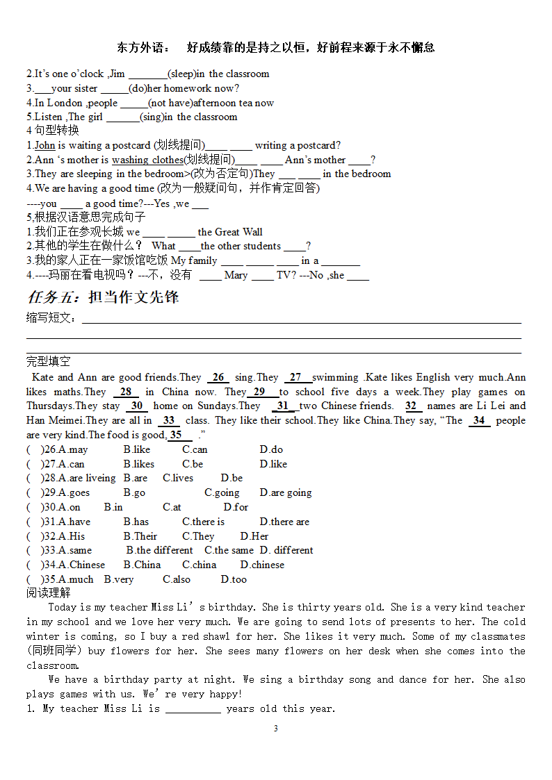 外研版初一英语上册第九模块新材料.doc第3页