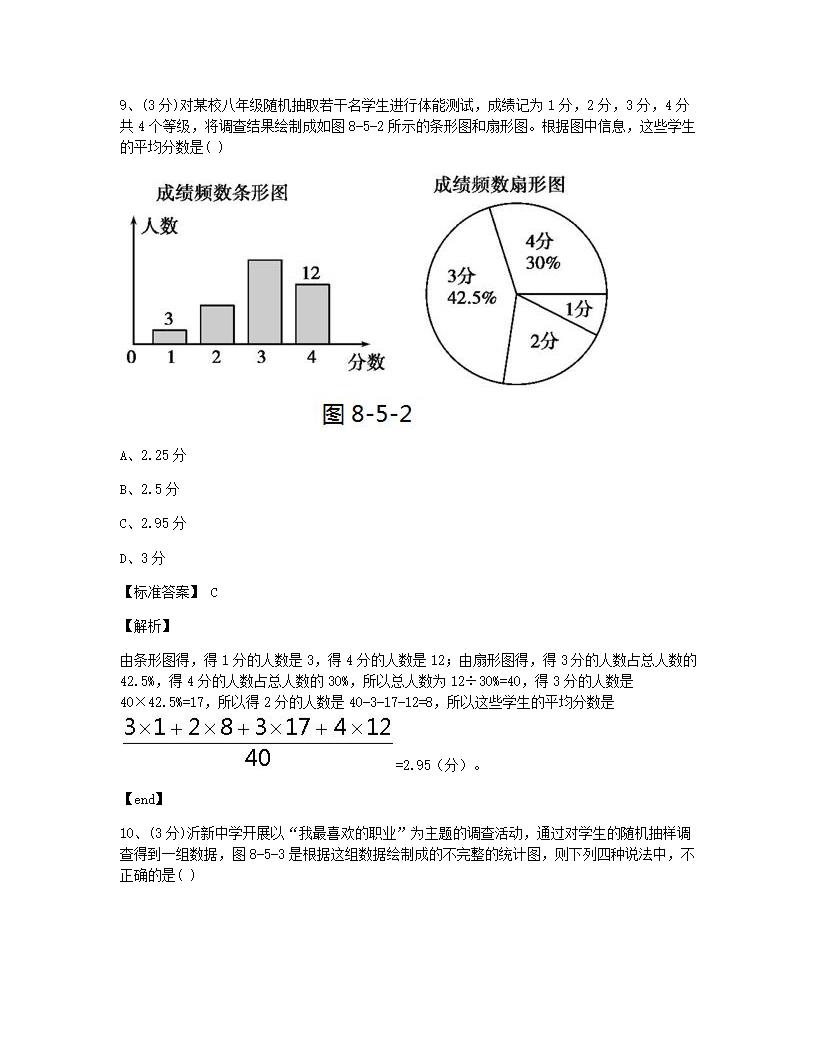 本章检测.docx第5页