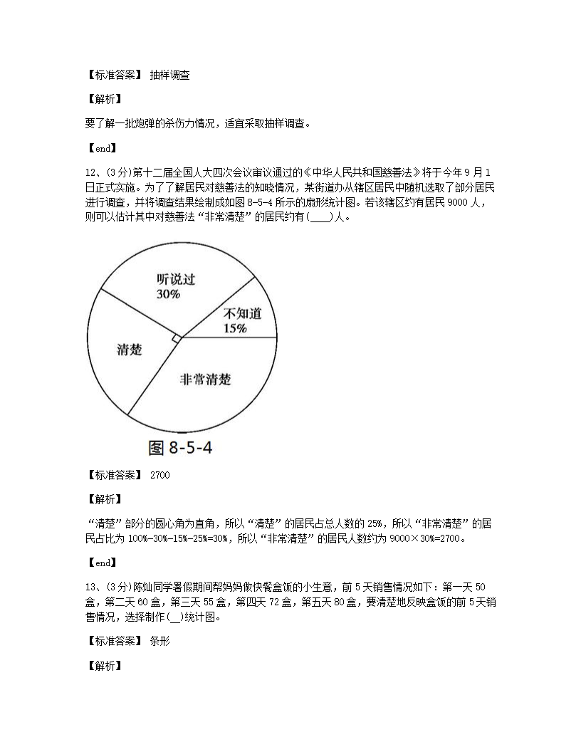 本章检测.docx第7页