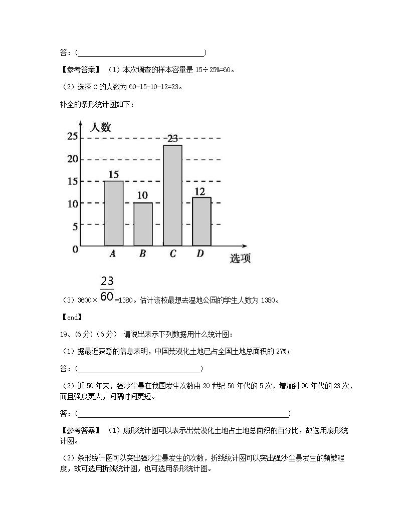 本章检测.docx第11页