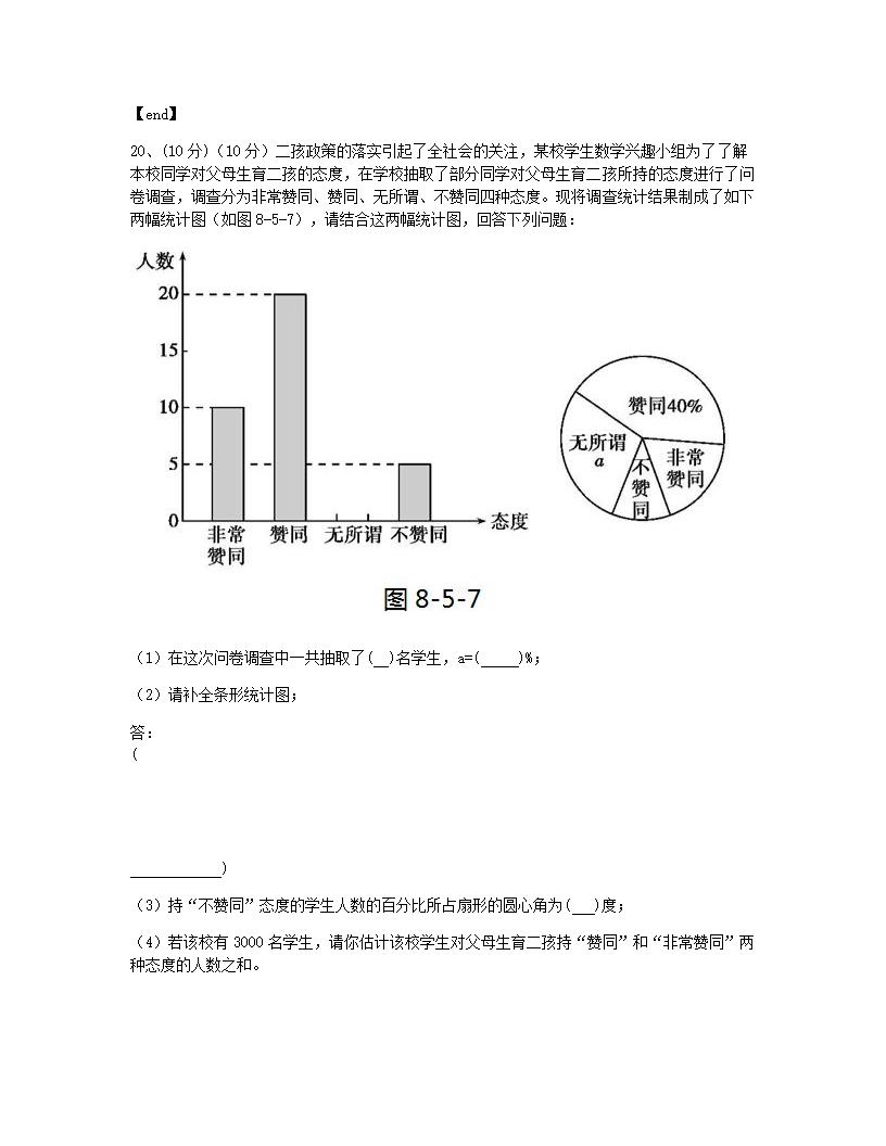 本章检测.docx第12页