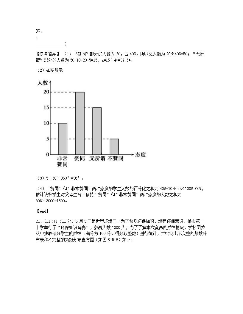 本章检测.docx第13页