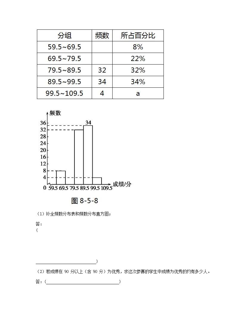 本章检测.docx第14页