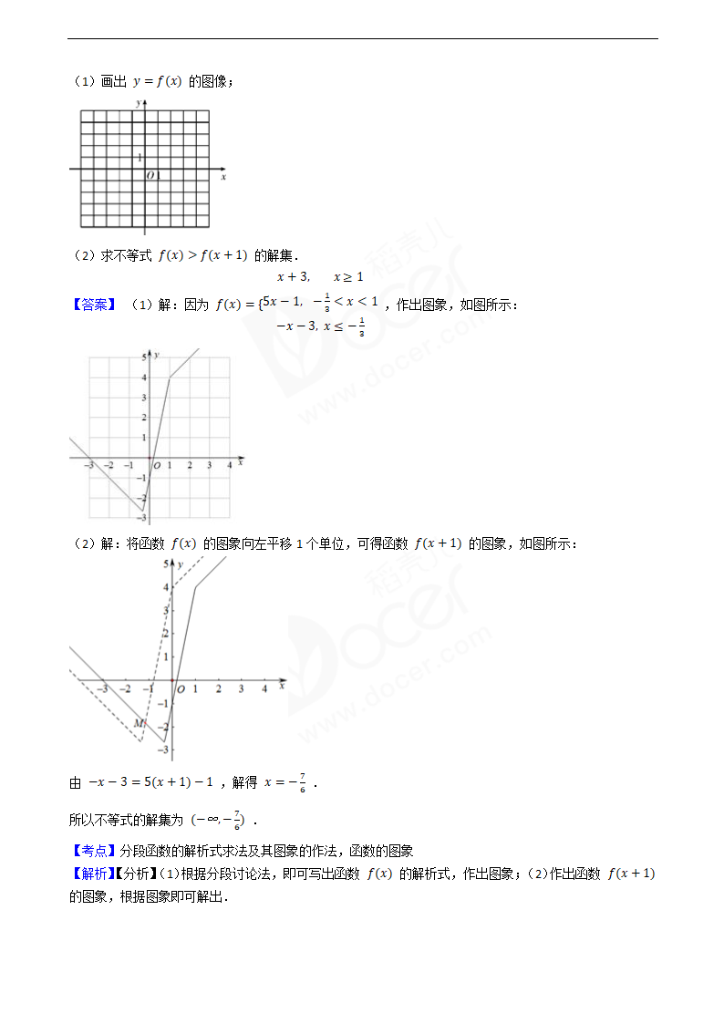 2020年高考理数真题试卷（新课标Ⅰ).docx第14页