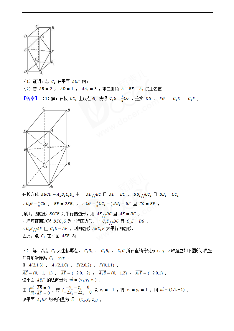 2020年高考理数真题试卷（新课标Ⅲ).docx第10页