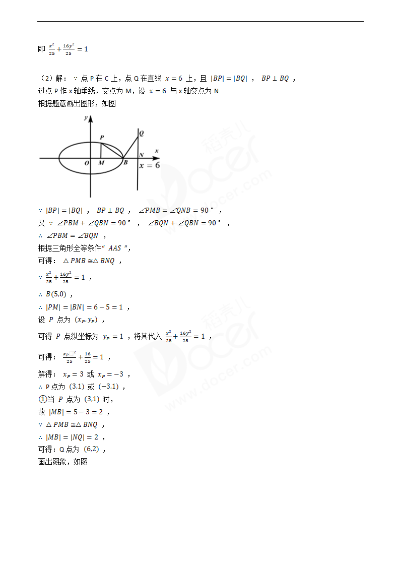 2020年高考理数真题试卷（新课标Ⅲ).docx第12页