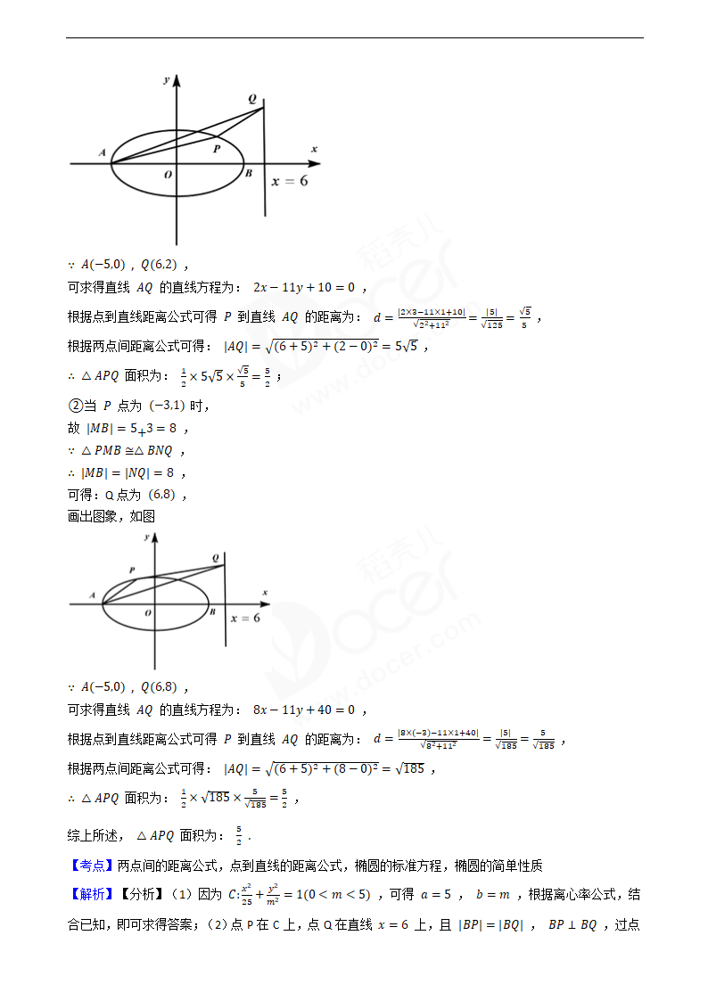 2020年高考理数真题试卷（新课标Ⅲ).docx第13页