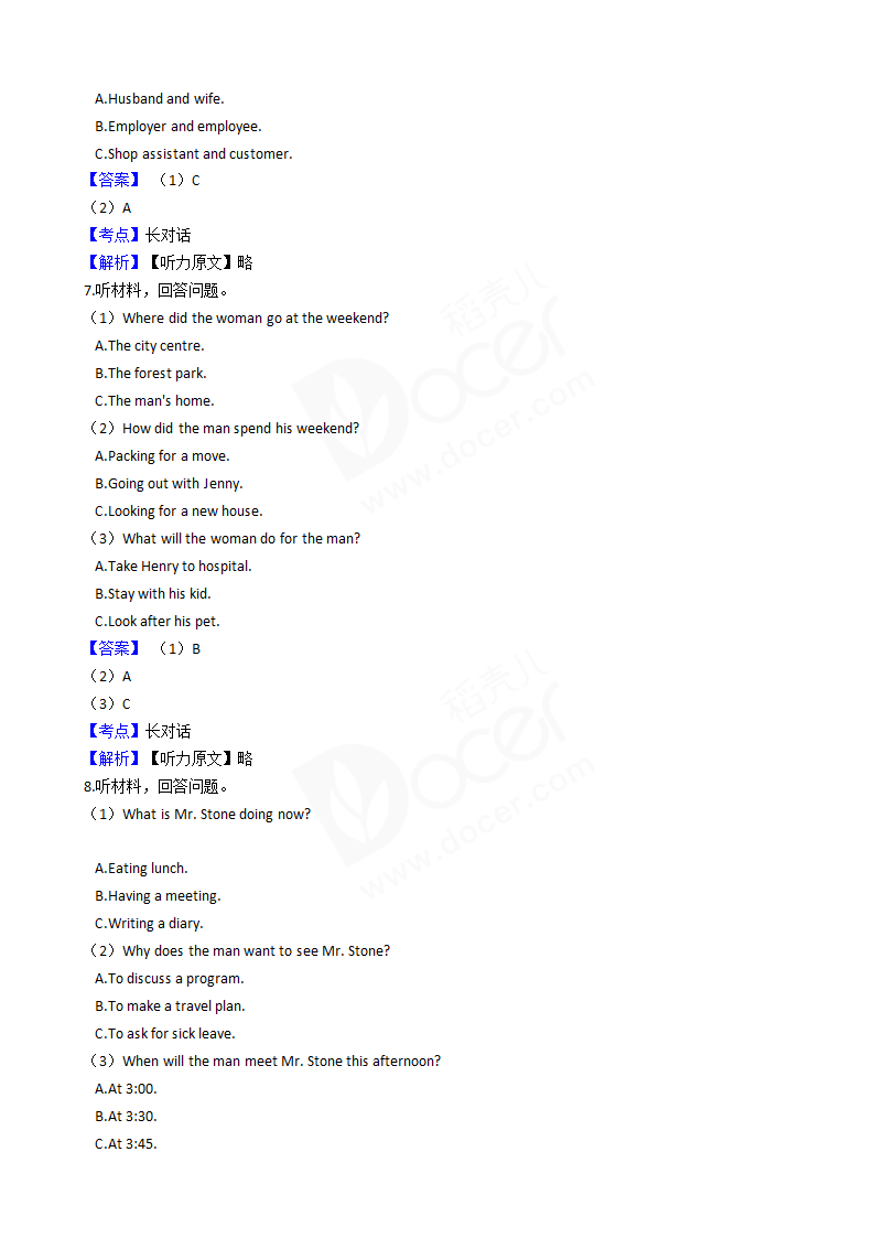 2019年高考英语真题试卷（全国Ⅲ卷）含听力.docx第2页