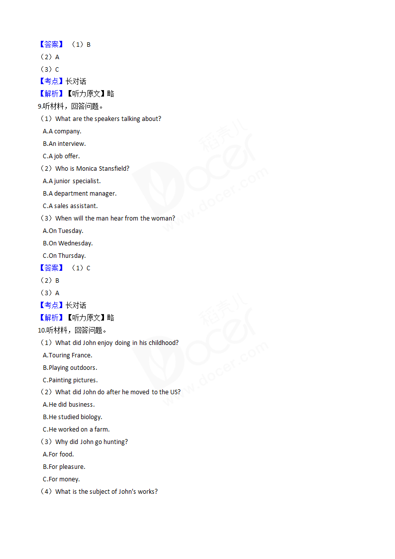 2019年高考英语真题试卷（全国Ⅲ卷）含听力.docx第3页