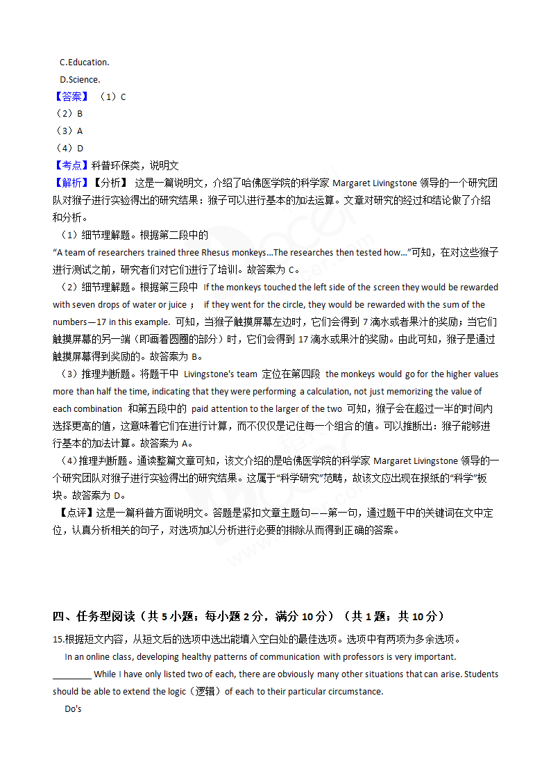 2019年高考英语真题试卷（全国Ⅲ卷）含听力.docx第10页