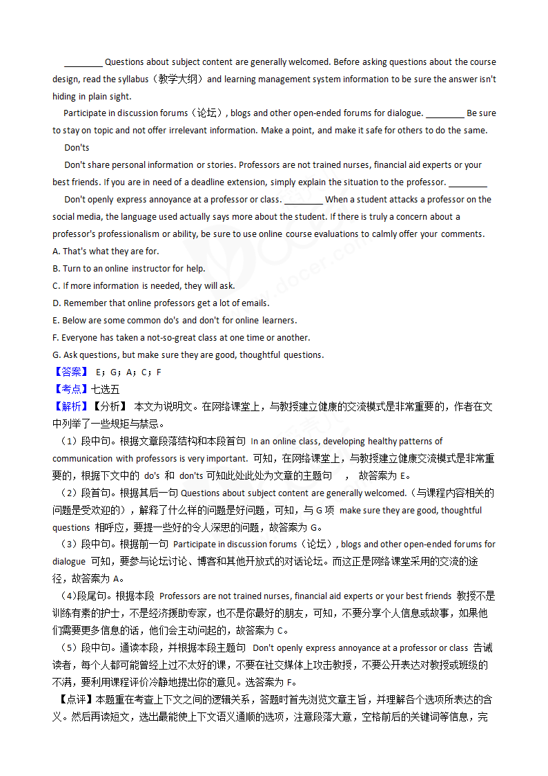 2019年高考英语真题试卷（全国Ⅲ卷）含听力.docx第11页