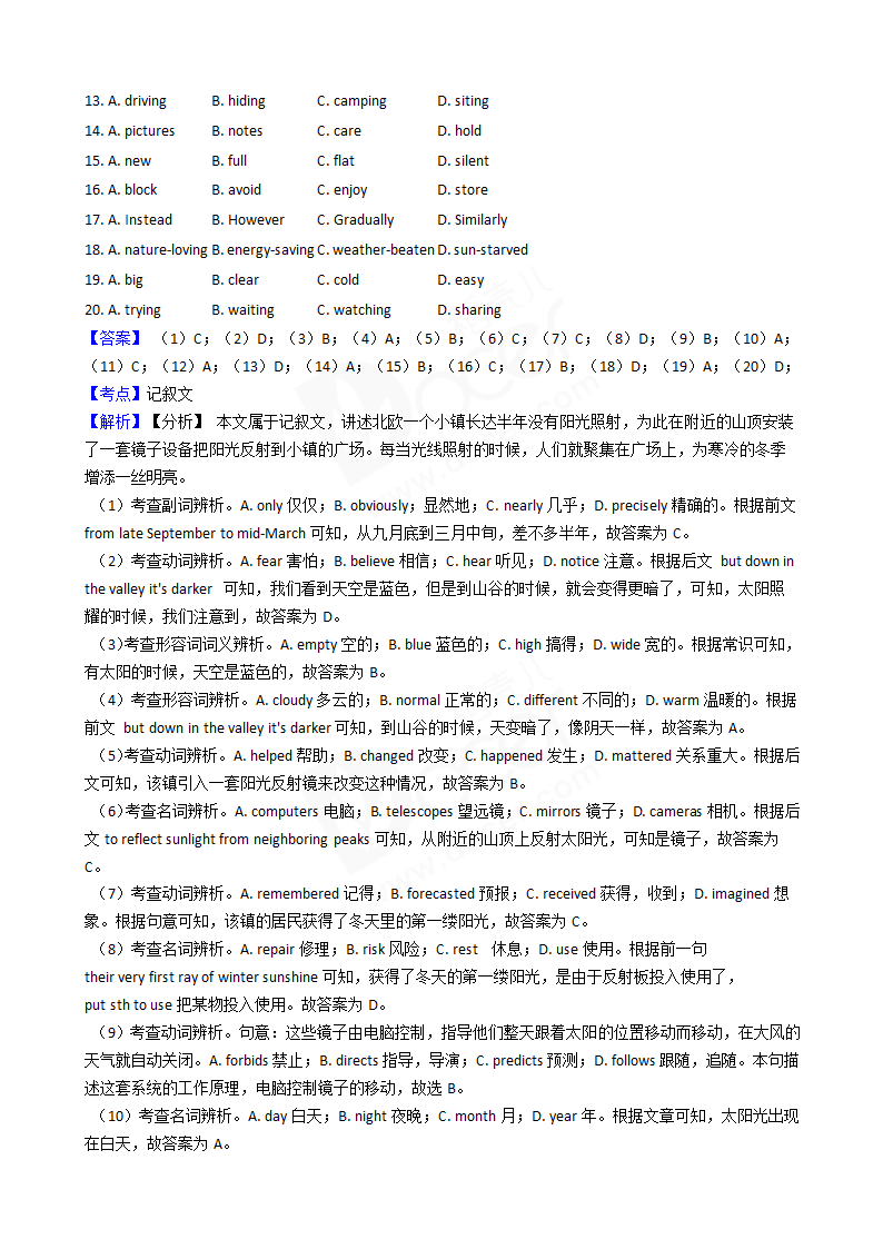 2019年高考英语真题试卷（全国Ⅲ卷）含听力.docx第13页