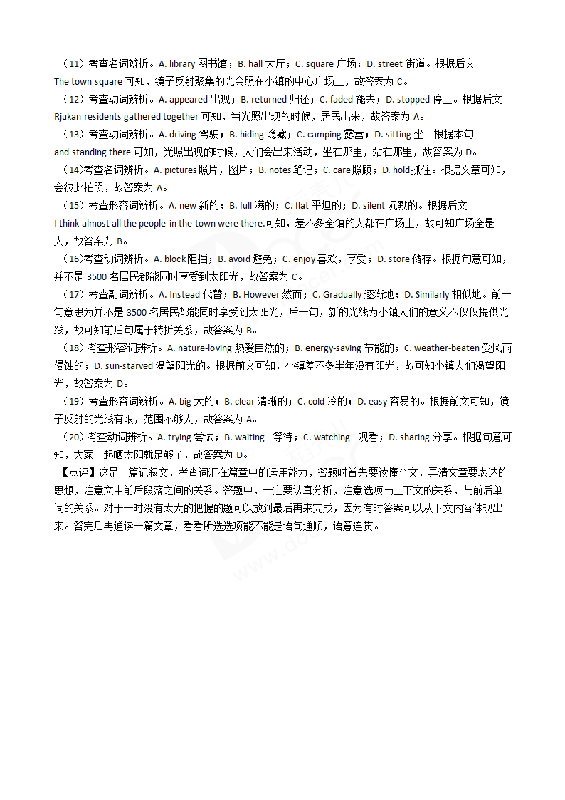 2019年高考英语真题试卷（全国Ⅲ卷）含听力.docx第14页