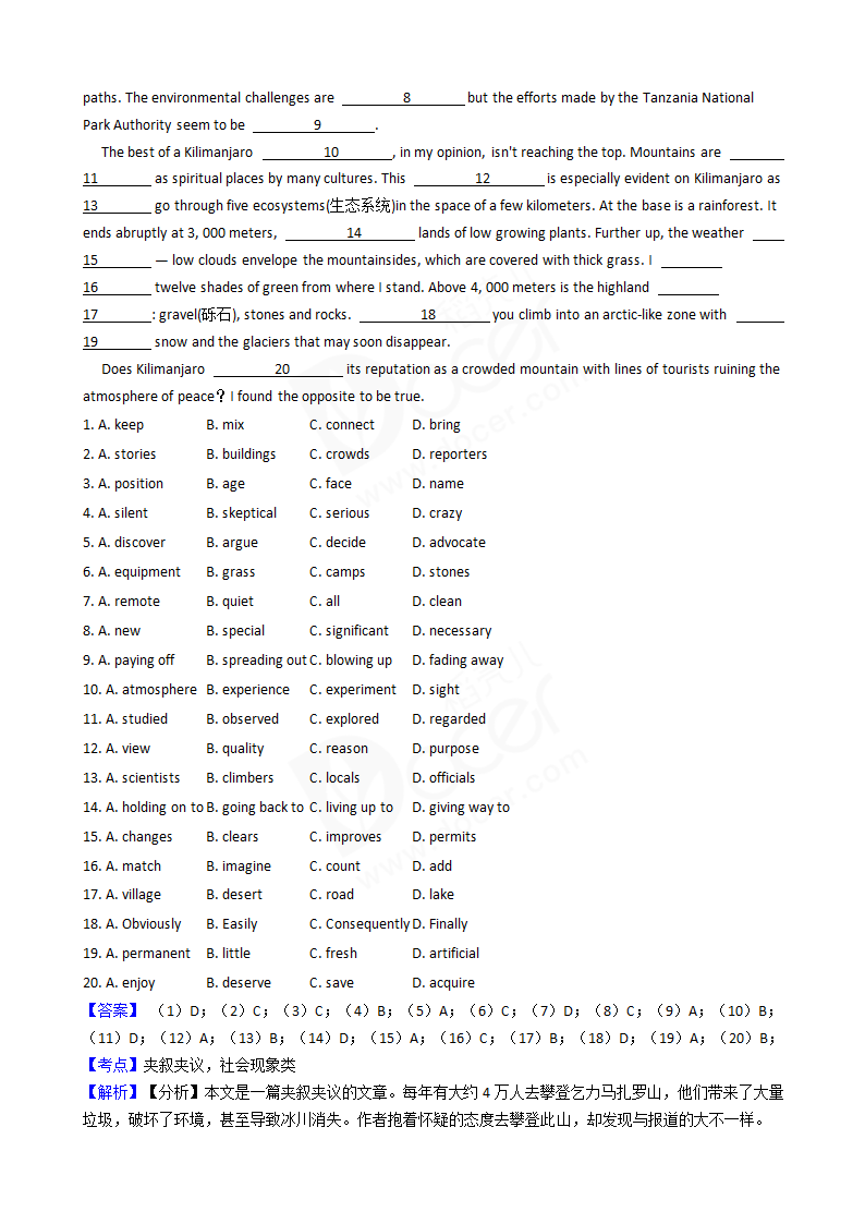 2019年高考英语真题试卷（全国Ⅰ卷）含听力.docx第12页