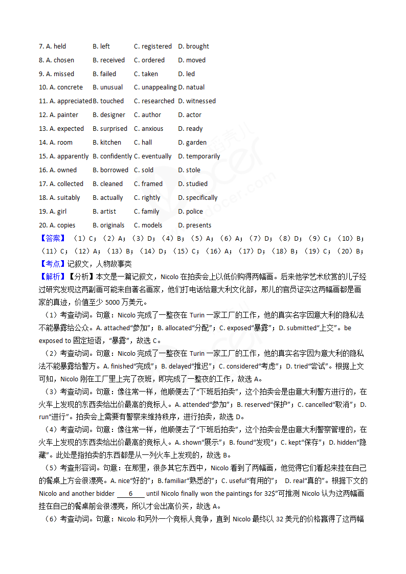 2020年高考英语真题试卷（新课标Ⅱ）含听力.docx第13页