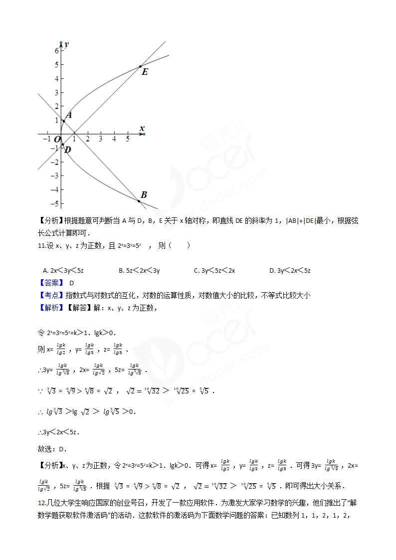 2017年高考理数真题试卷（新课标Ⅰ卷）.docx第7页