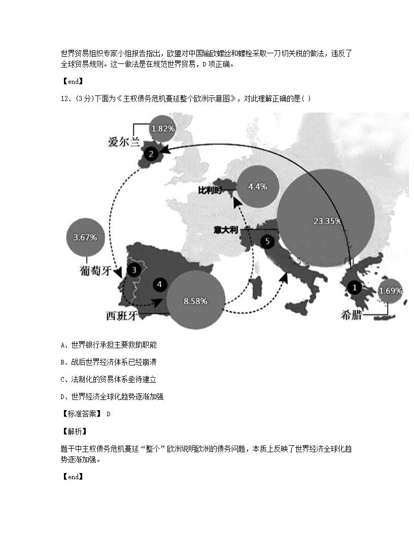 专题达标测评.docx第6页