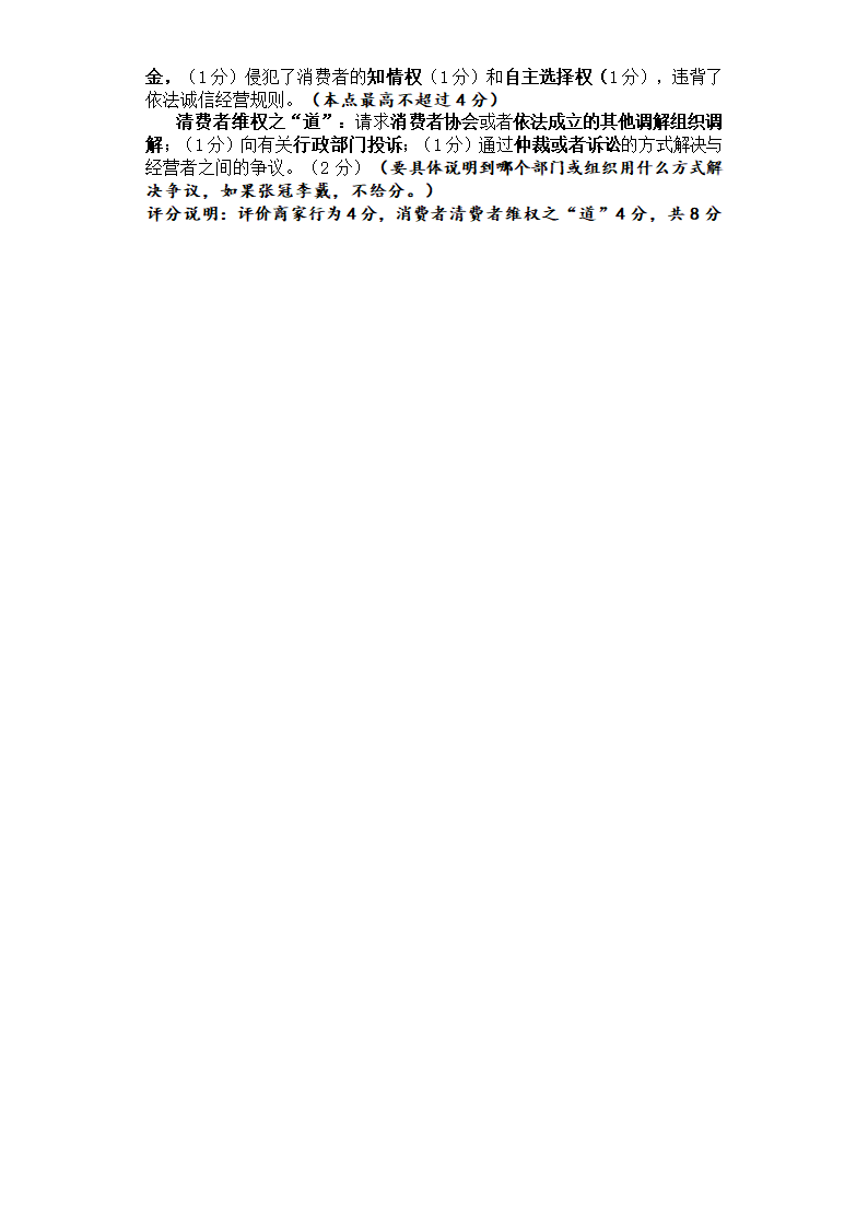 广东省信宜市2022-2023学年高二下学期期中考试思想政治试题（Word版含答案）.doc第10页