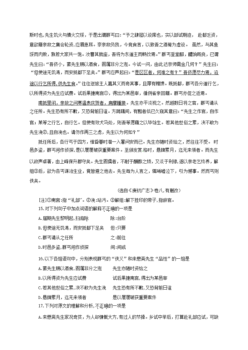 《10.2 师说》同步练习01.doc第5页