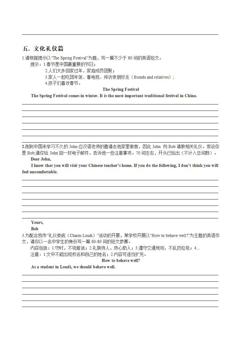 人教版英语中考专题复习—中考作文学案.doc第9页