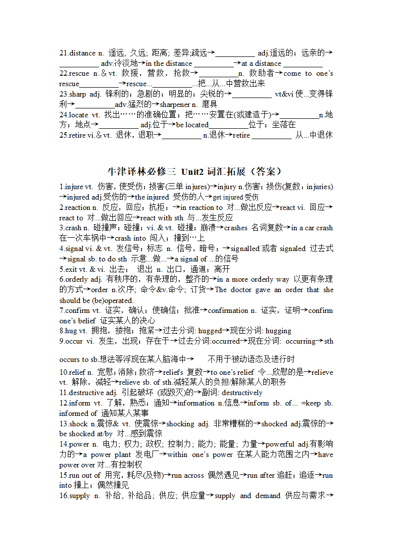 牛津译林版（2019）高中英语必修第三册Unit 2 Natural disasters 词汇拓展填空练习（含答案）.doc第2页