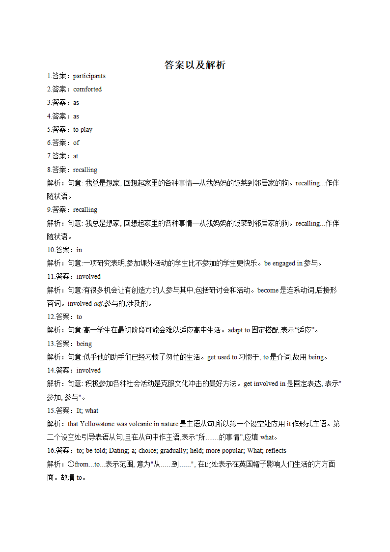 人教版（2019）选择性必修第二册 Unit 2 Bridging Cultures Reading and Thinking词汇随堂训练（Word版含答案）.doc第3页