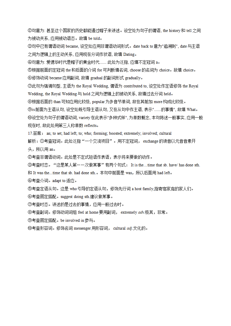 人教版（2019）选择性必修第二册 Unit 2 Bridging Cultures Reading and Thinking词汇随堂训练（Word版含答案）.doc第4页