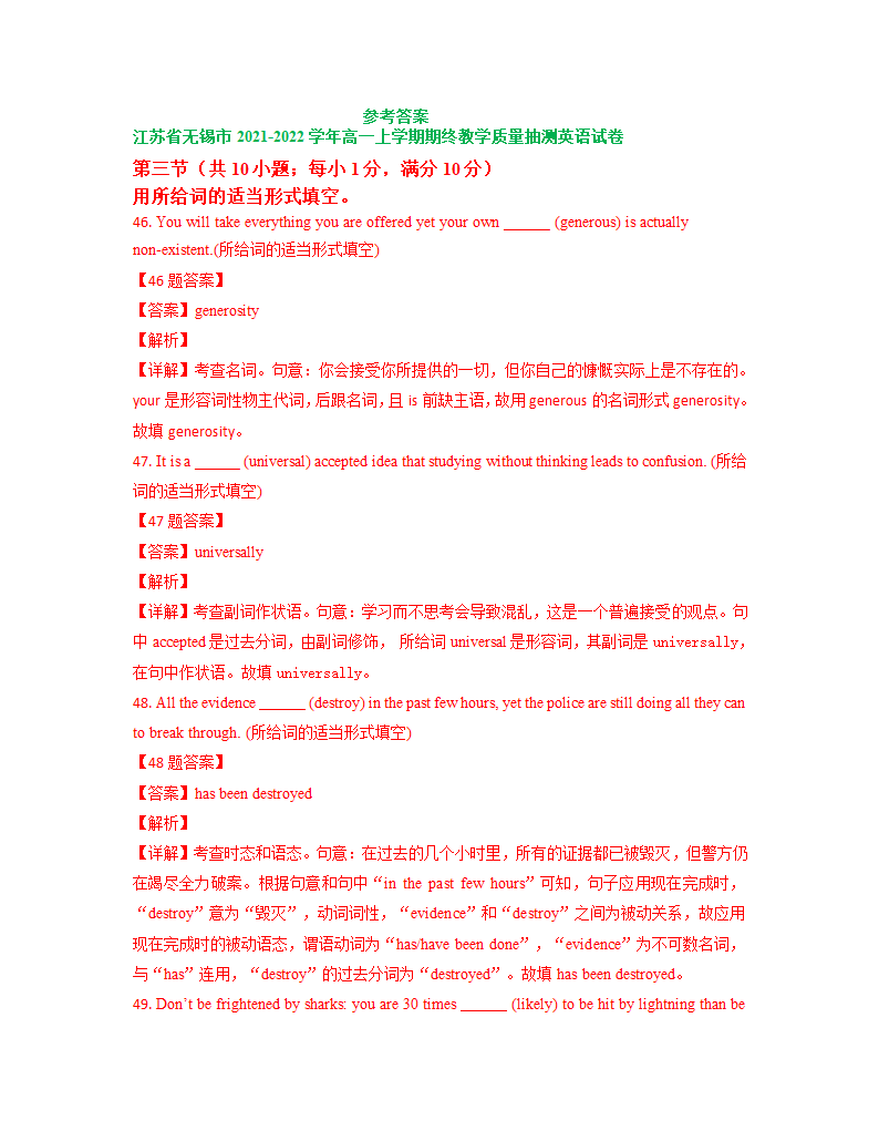 江苏省无锡市2019-2022三年高一上学期英语期末试卷汇编：词汇运用专题（含答案）.doc第3页