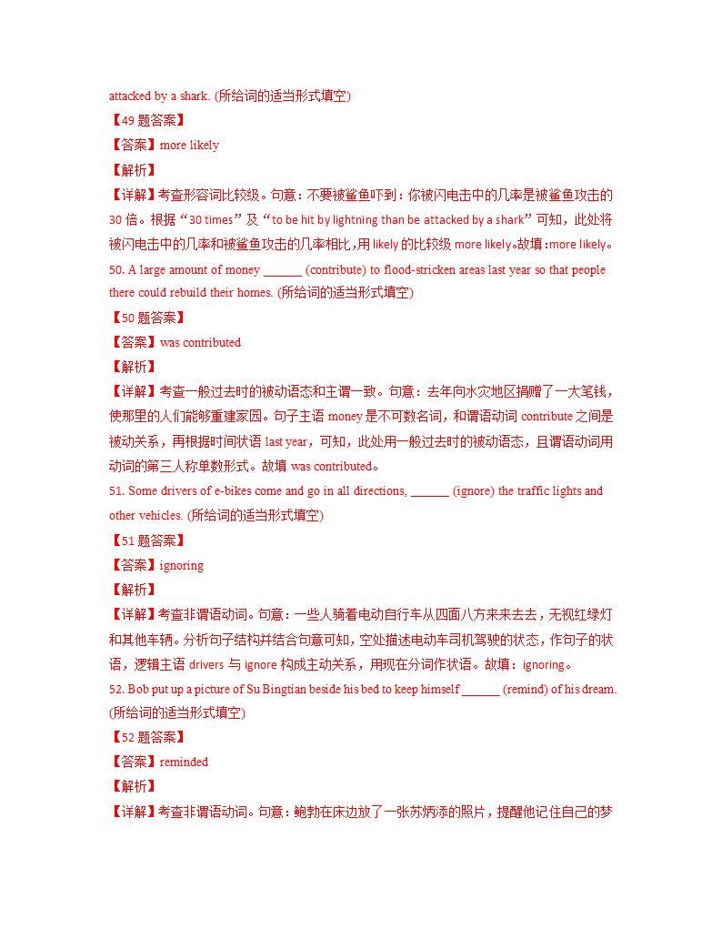 江苏省无锡市2019-2022三年高一上学期英语期末试卷汇编：词汇运用专题（含答案）.doc第4页