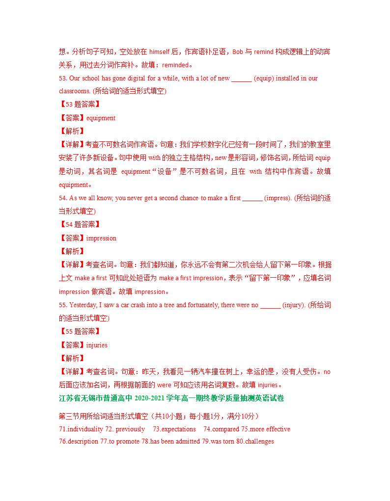 江苏省无锡市2019-2022三年高一上学期英语期末试卷汇编：词汇运用专题（含答案）.doc第5页