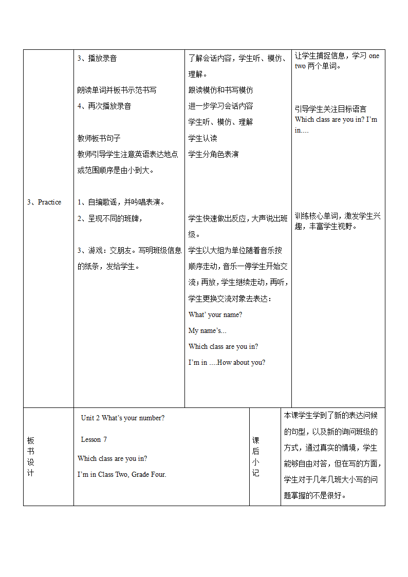 Unit 2 What s your number Lesson 7 教学设计2.doc第2页