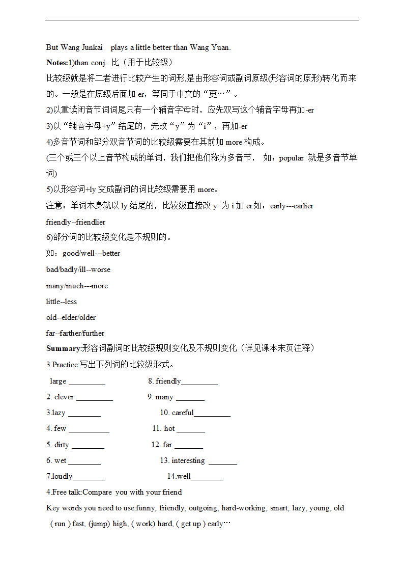 初中英语人教版八年级上册《Unit 3 I am more outgoing than my sister.  SectionA1a-2c》教案.docx第3页