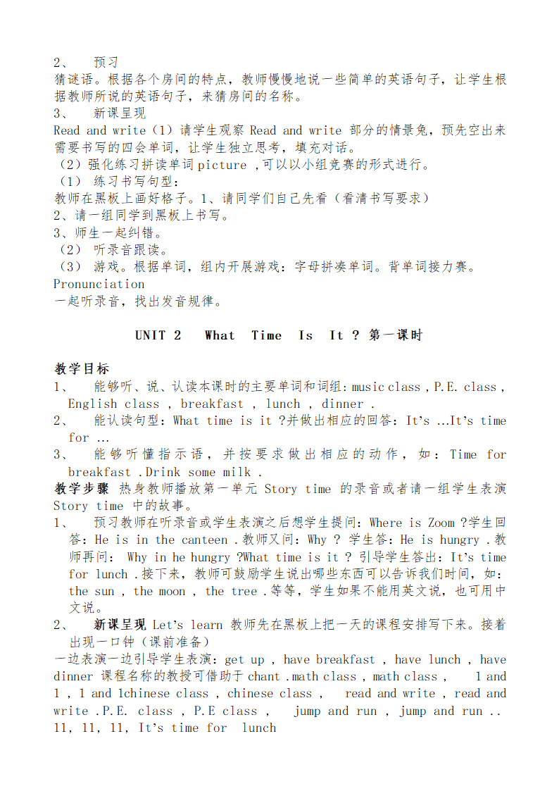 小学英语人教版(PEP)四年级下全册教案.doc第4页