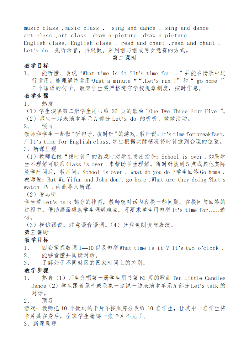 小学英语人教版(PEP)四年级下全册教案.doc第5页