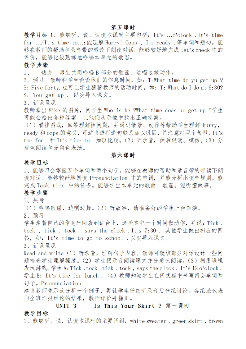 小学英语人教版(PEP)四年级下全册教案.doc第7页