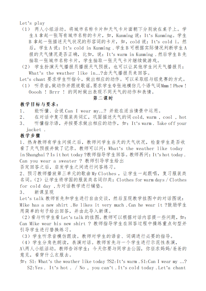 小学英语人教版(PEP)四年级下全册教案.doc第14页